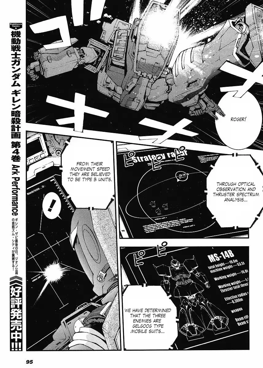 Mobile Suit Gundam MSV-R: Return of Johnny Ridden Chapter 1 5